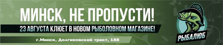 https://vk.com/ribalubeminsk?w=wall-231667329_20