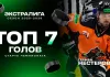 Видео: Топ-7 голов старта сезона Betera-Экстралиги