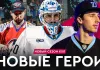«На банке – разборы»: 2 победы минского «Динамо», внезапное поражение «Нефтехимику», Горбунов зажигает