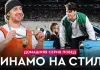 «На банке – разборы»: Минское «Динамо» побеждает дома, Квартальнов раззадорил Пинчука на хет-трик, Фукале в порядке