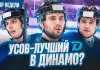 «Раскатка #13»: Забил ли Энас, когда Илья Протас дебютирует в НХЛ, суперзвезда на Матче Звезд