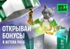 В Новый год с «Большим подарком»: Betera продолжает радовать пользователей сюрпризами 