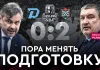 «На банке – разборы #43»: Разбор матчей минского «Динамо» и «Ак Барса», сенсация от «Динамо-Шинника» и дебют Протаса