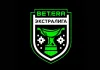 Турнирная таблица Betera-Экстралиги на 6 октября